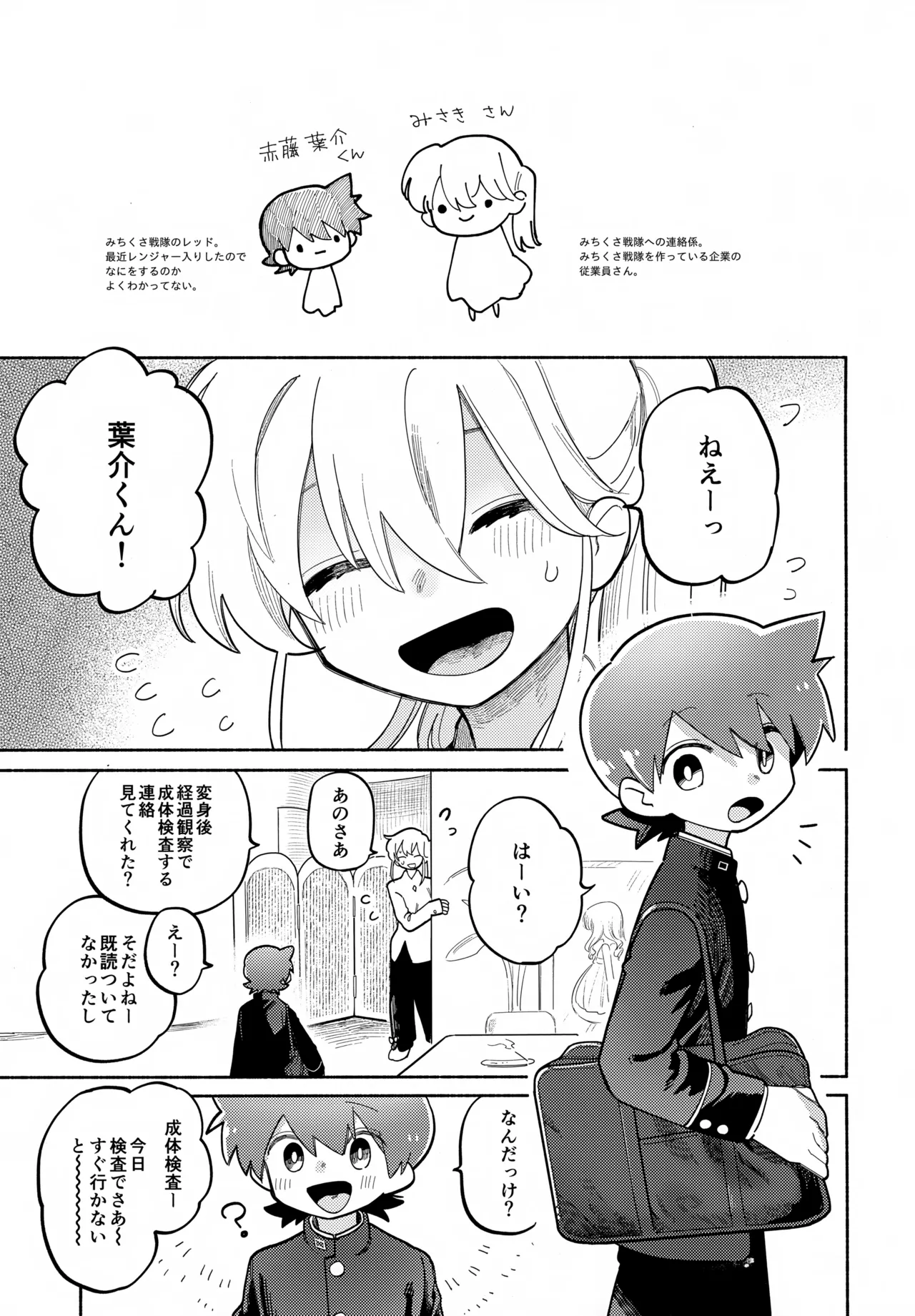 めすイキよんペン - page2