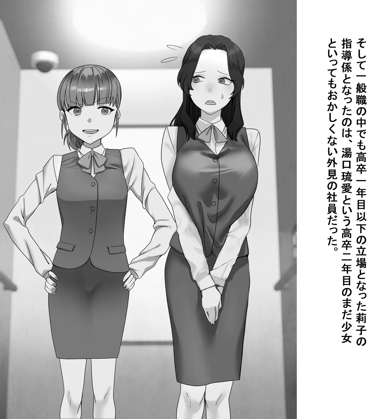 某商社の元課長いじめ - page13