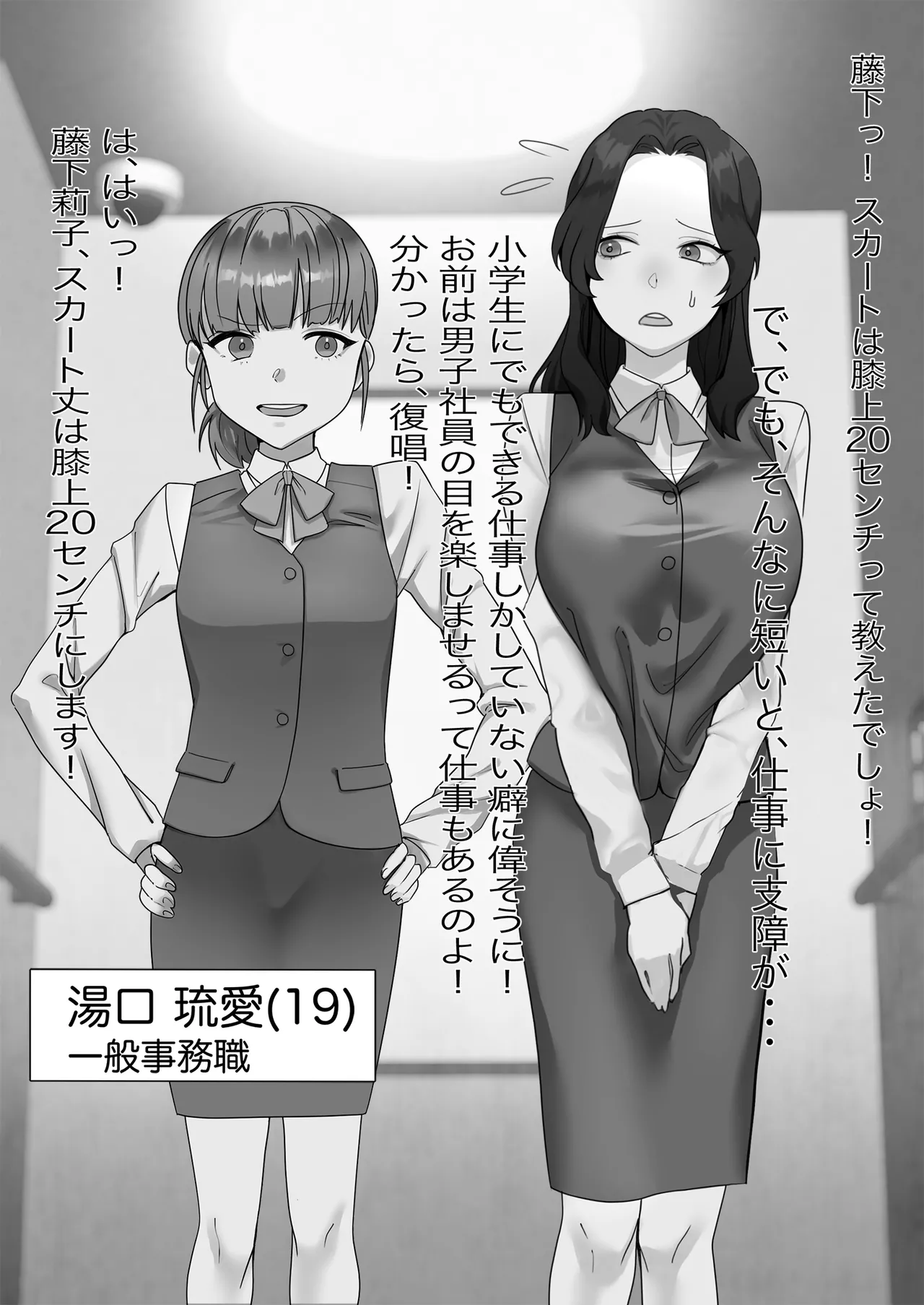 某商社の元課長いじめ - page14