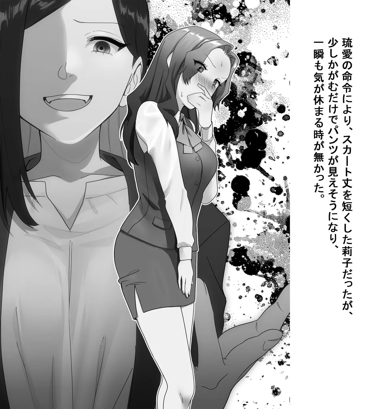 某商社の元課長いじめ - page15