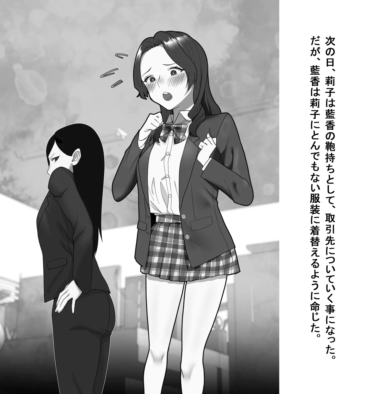 某商社の元課長いじめ - page17