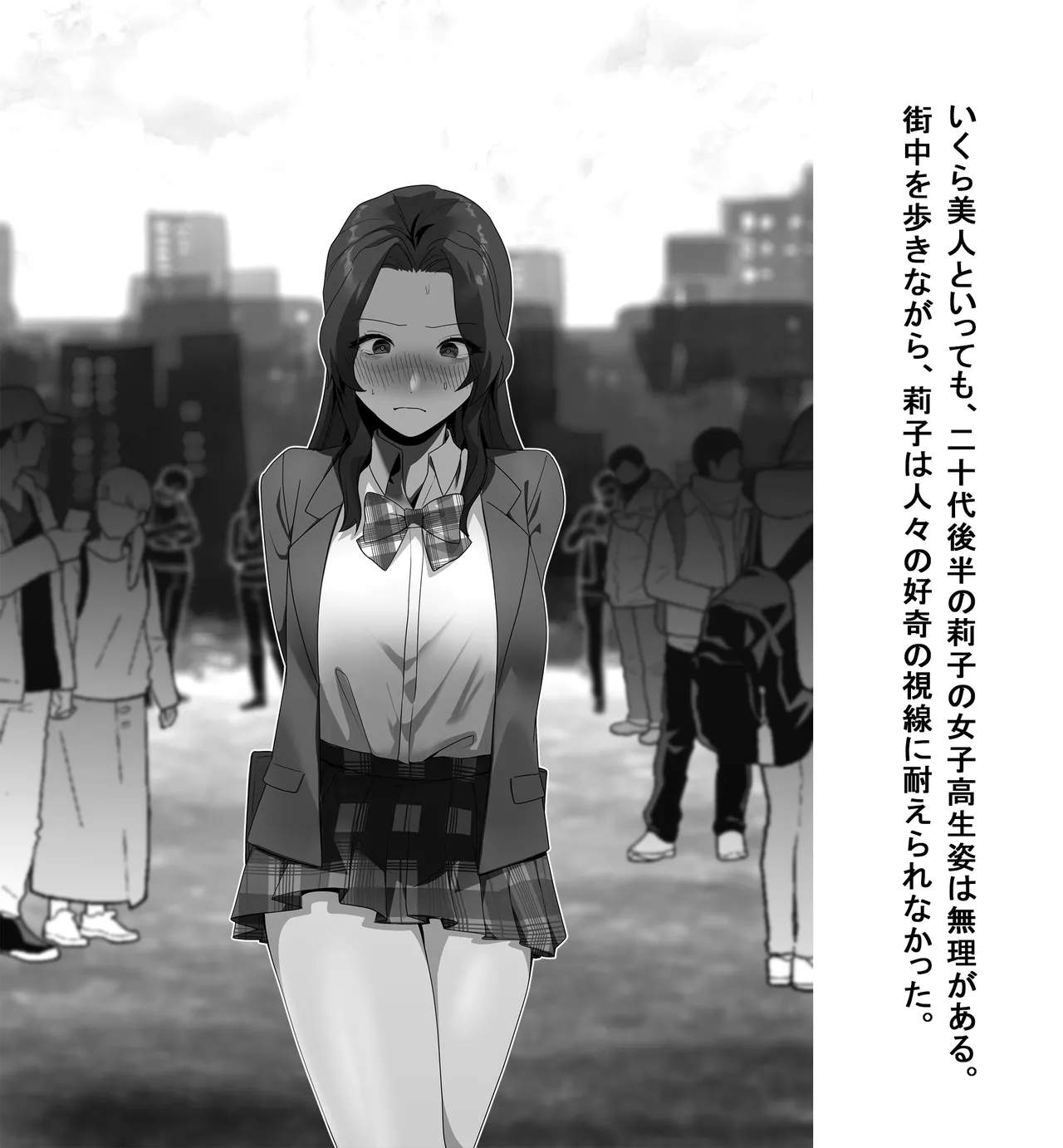 某商社の元課長いじめ - page19