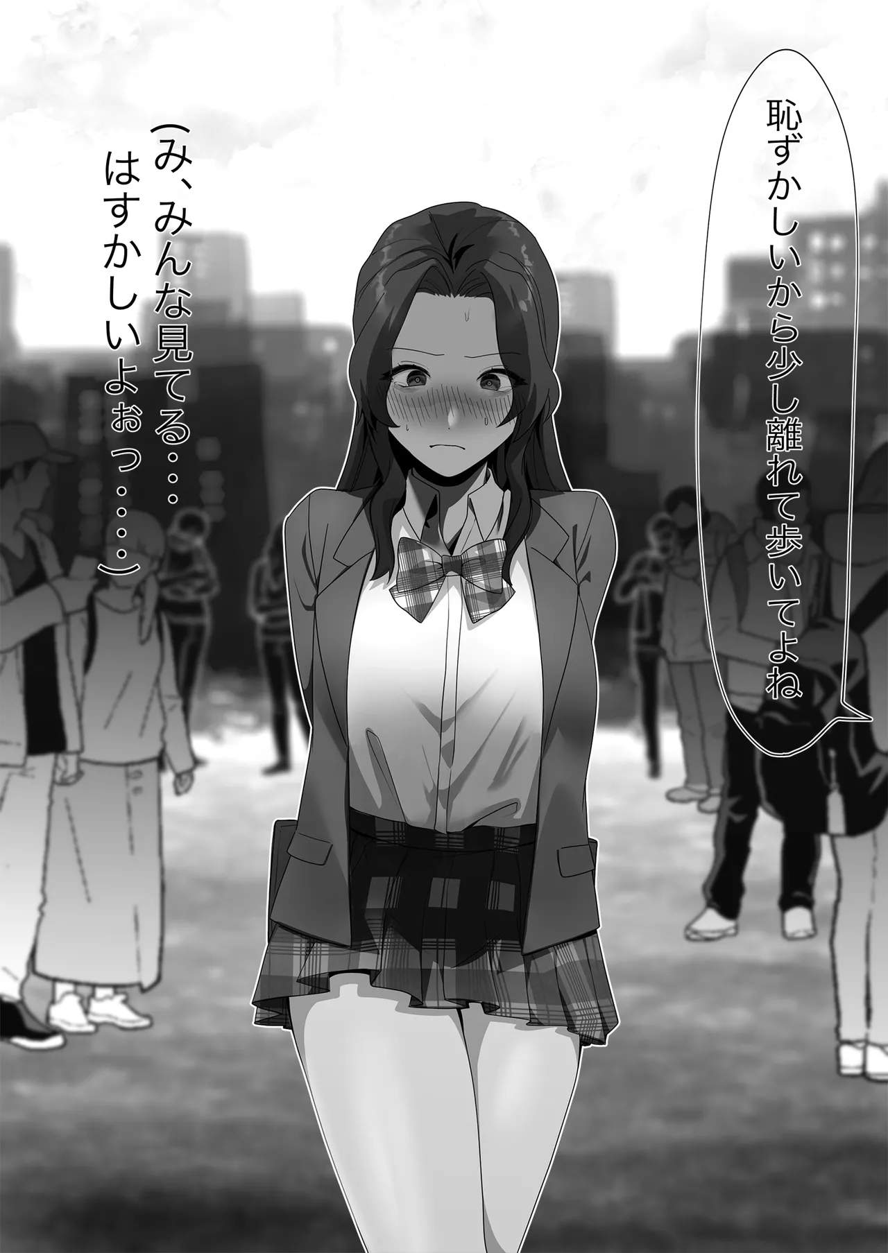 某商社の元課長いじめ - page20