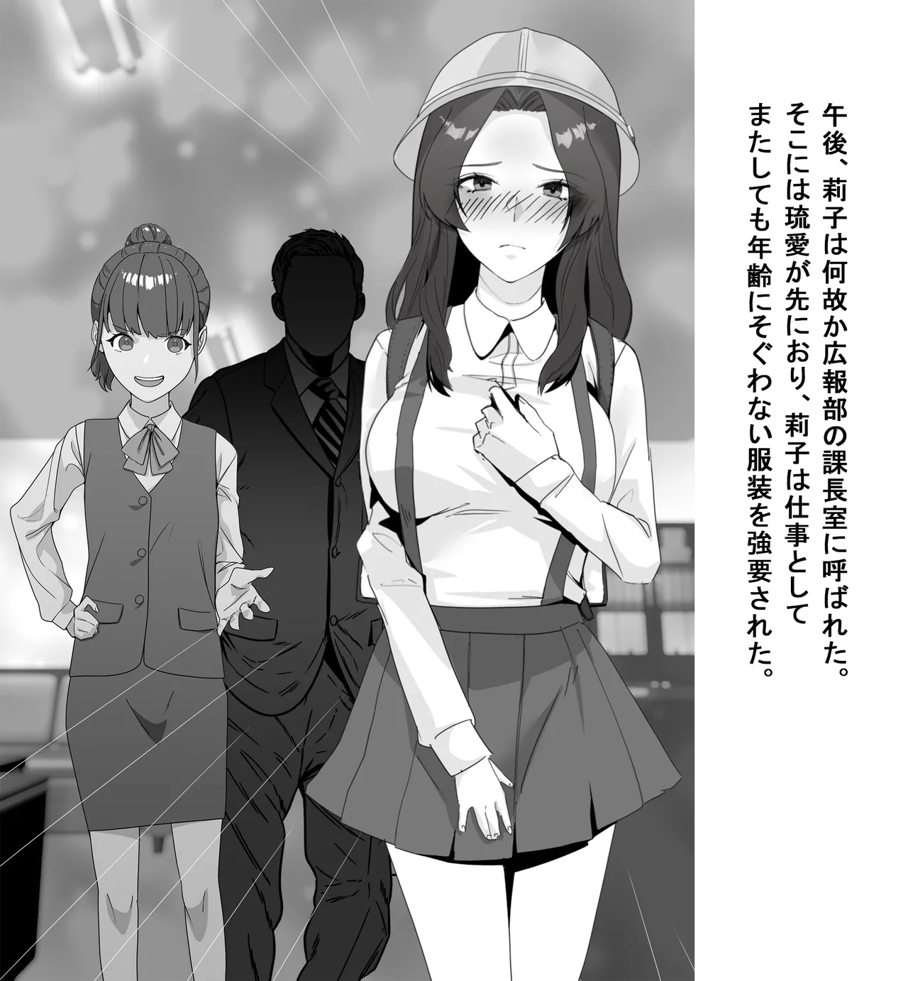 某商社の元課長いじめ - page33