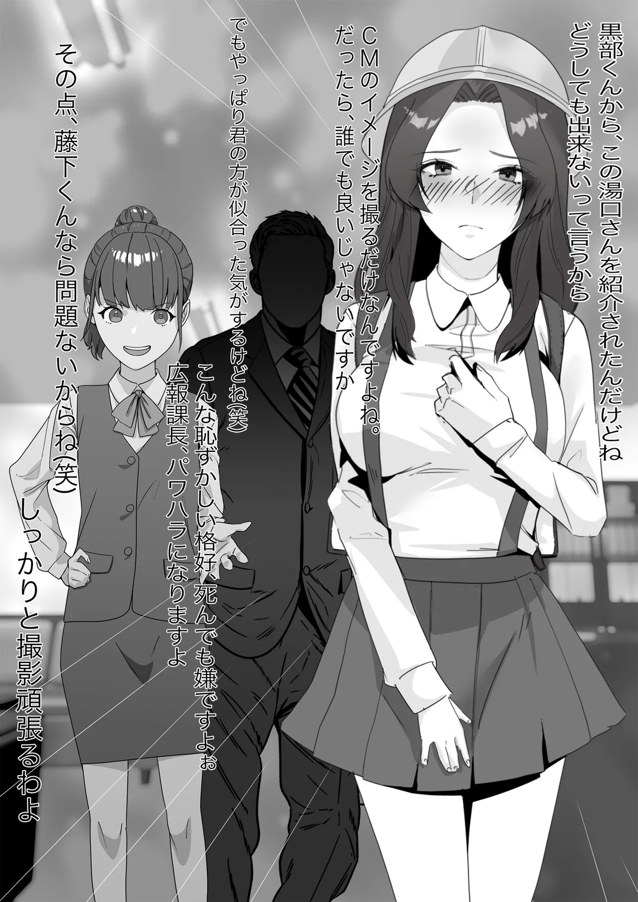 某商社の元課長いじめ - page34