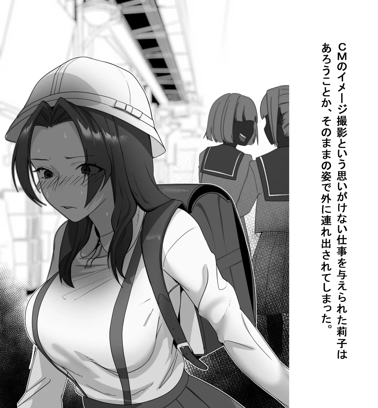 某商社の元課長いじめ - page35