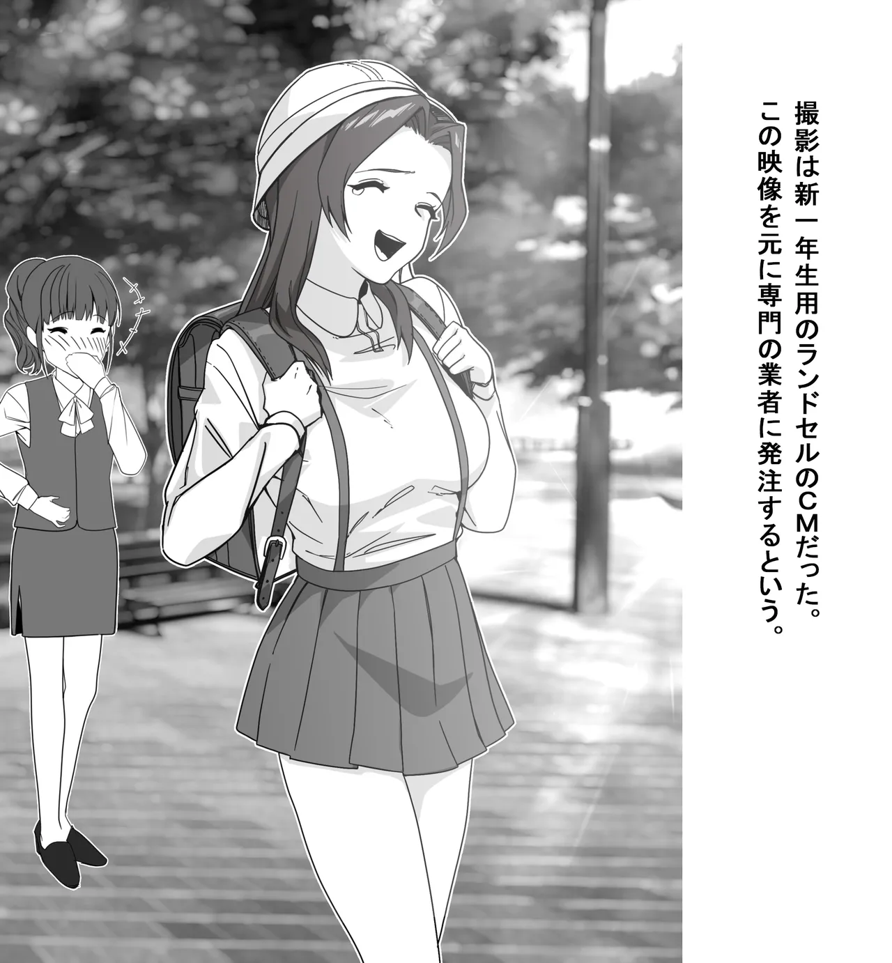 某商社の元課長いじめ - page37