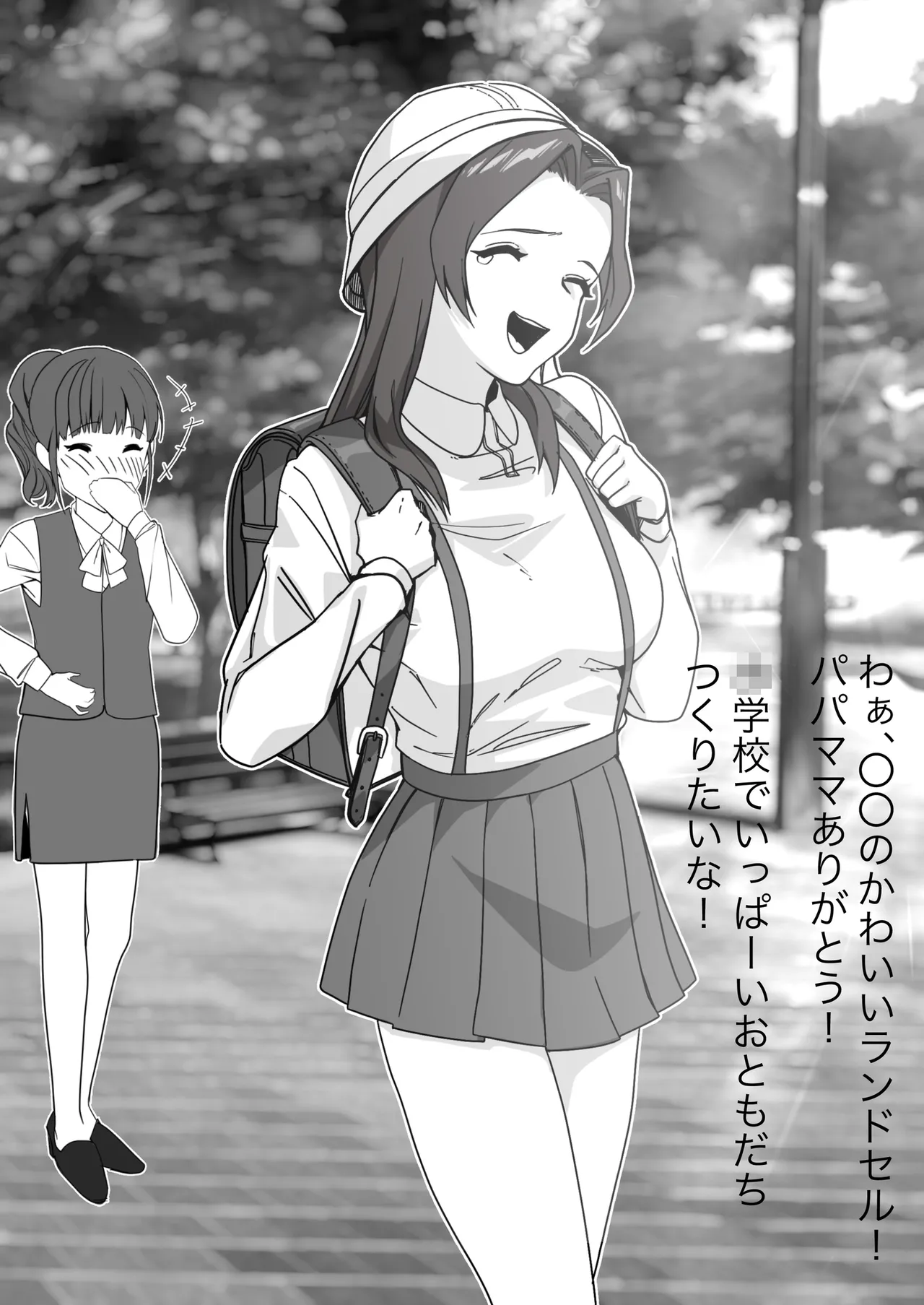 某商社の元課長いじめ - page38