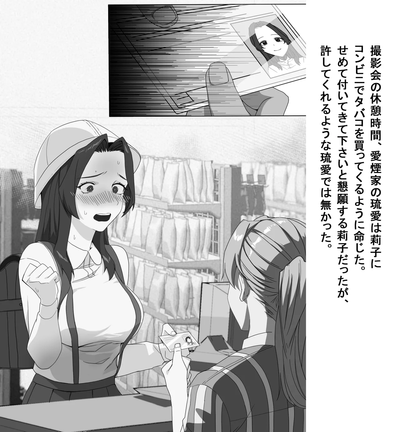 某商社の元課長いじめ - page39