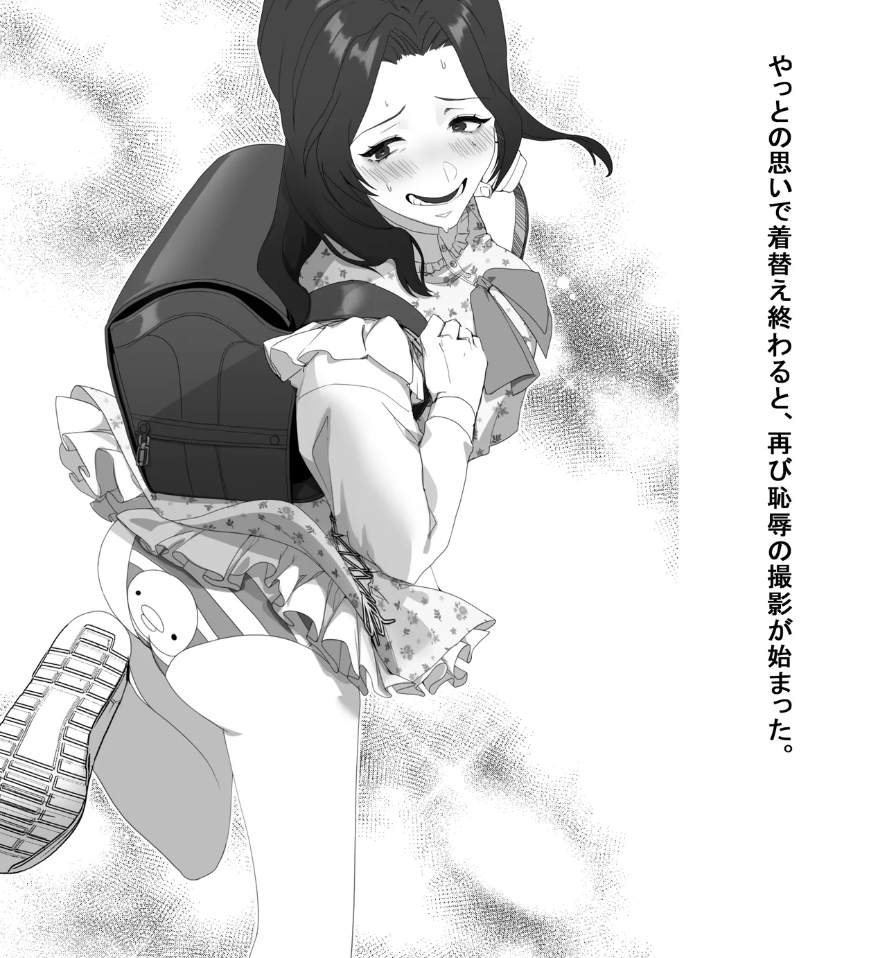 某商社の元課長いじめ - page43