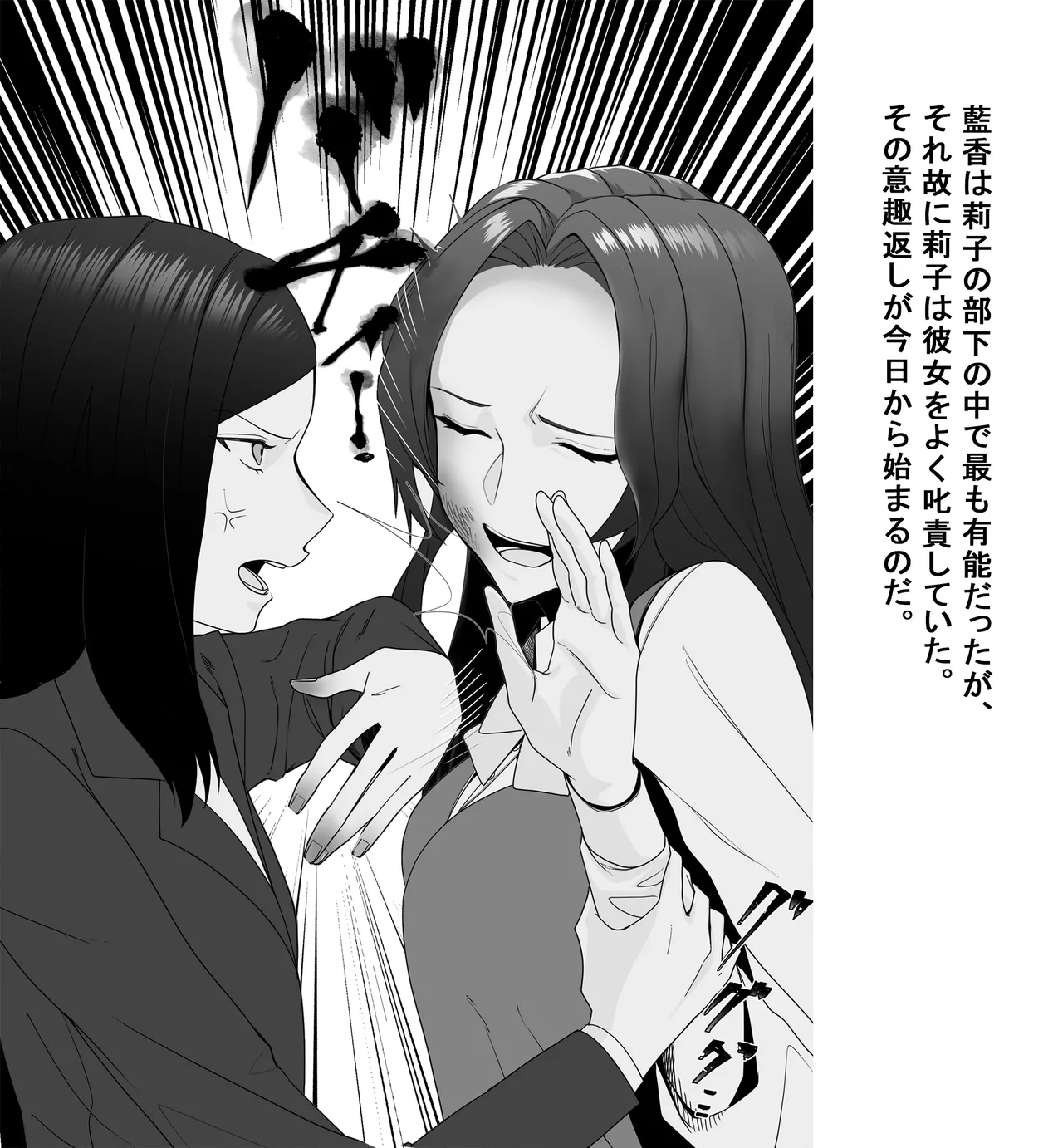 某商社の元課長いじめ - page7