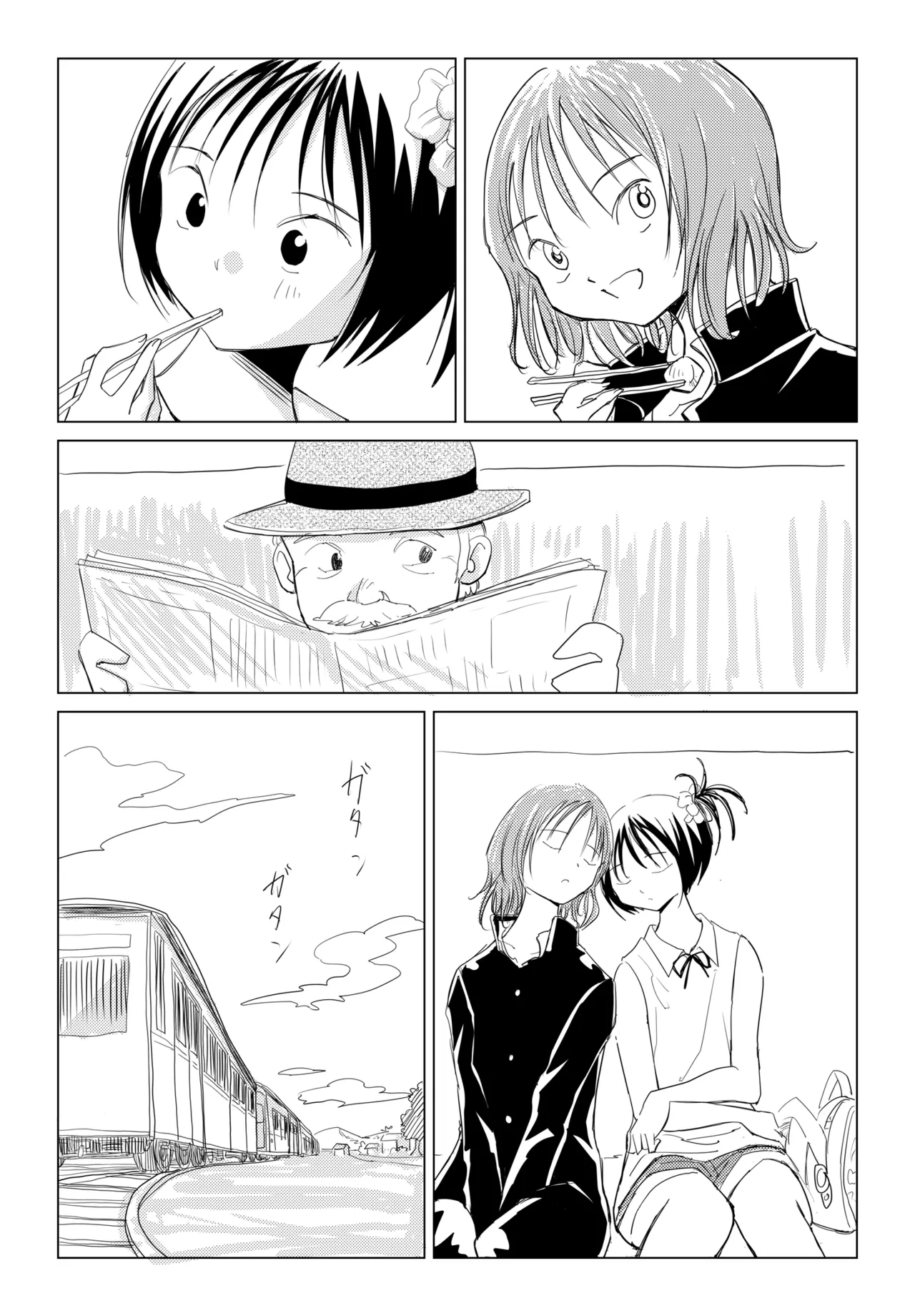 小春と実春 - page22