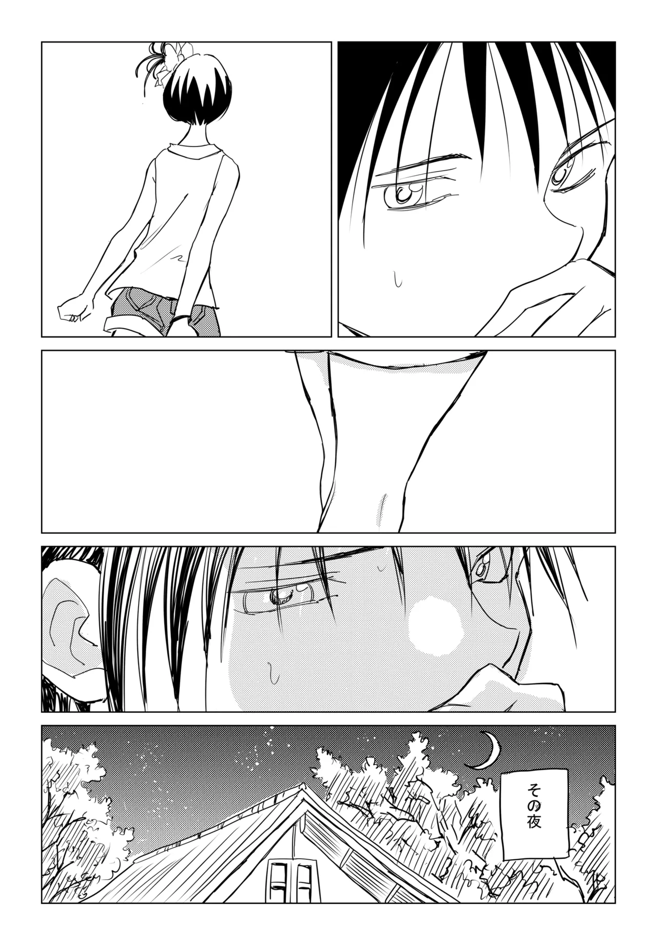小春と実春 - page27