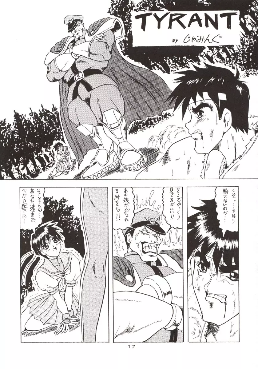 (C51) [J'sStyle (じゃみんぐ)] D弐 (DOUBT TO DOUBT) じゃみんぐ個人誌4 -でぃつぅ- (よろず) - page18
