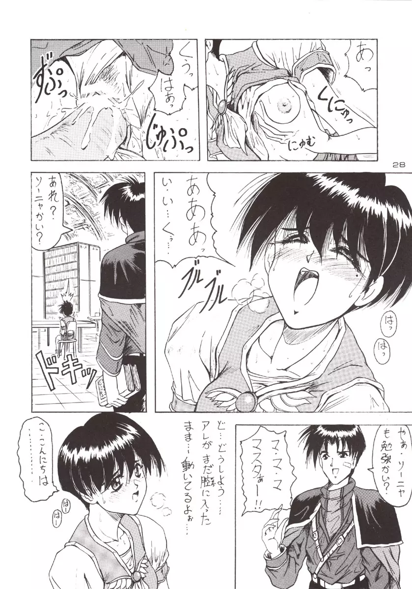 (C51) [J'sStyle (じゃみんぐ)] D弐 (DOUBT TO DOUBT) じゃみんぐ個人誌4 -でぃつぅ- (よろず) - page29