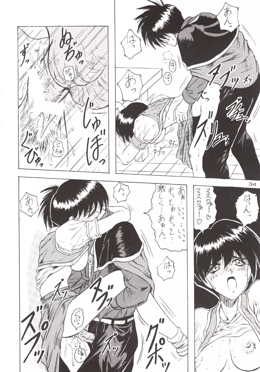 (C51) [J'sStyle (じゃみんぐ)] D弐 (DOUBT TO DOUBT) じゃみんぐ個人誌4 -でぃつぅ- (よろず) - page35