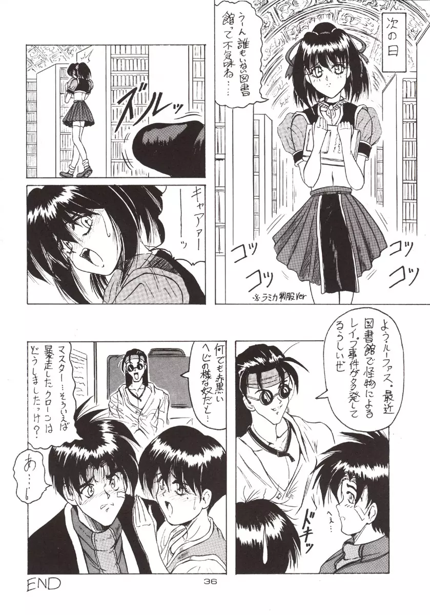 (C51) [J'sStyle (じゃみんぐ)] D弐 (DOUBT TO DOUBT) じゃみんぐ個人誌4 -でぃつぅ- (よろず) - page37