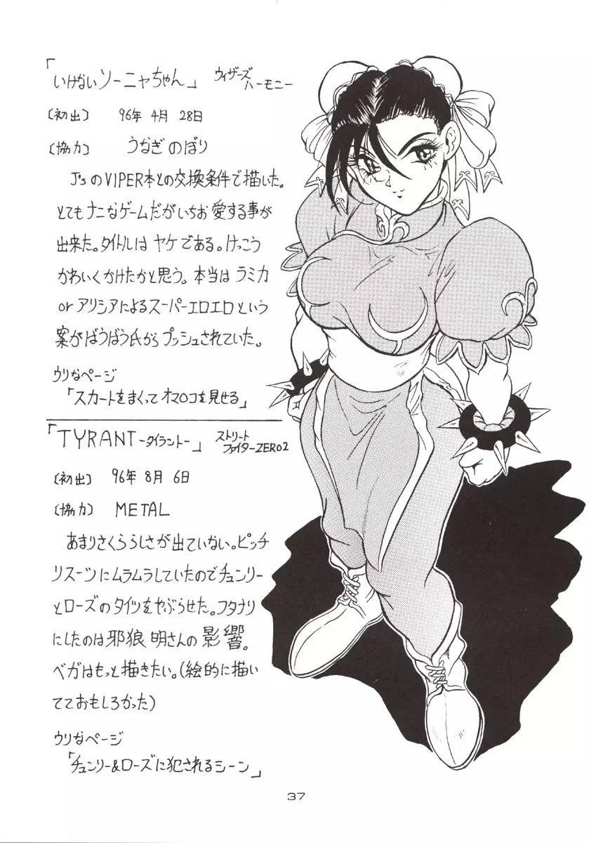 (C51) [J'sStyle (じゃみんぐ)] D弐 (DOUBT TO DOUBT) じゃみんぐ個人誌4 -でぃつぅ- (よろず) - page38
