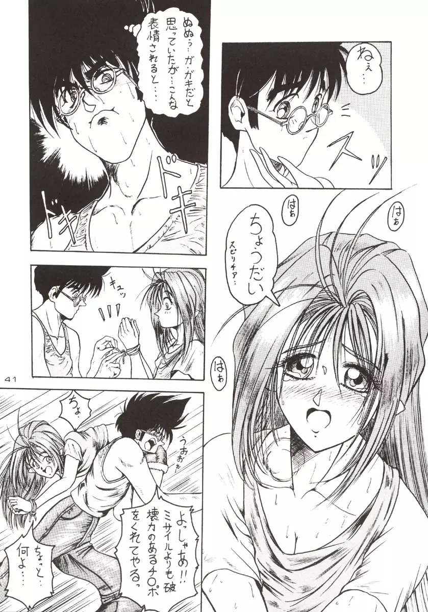 (C51) [J'sStyle (じゃみんぐ)] D弐 (DOUBT TO DOUBT) じゃみんぐ個人誌4 -でぃつぅ- (よろず) - page42