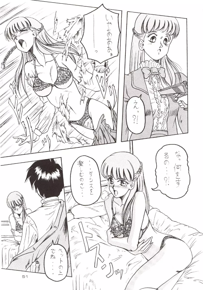 (C51) [J'sStyle (じゃみんぐ)] D弐 (DOUBT TO DOUBT) じゃみんぐ個人誌4 -でぃつぅ- (よろず) - page52