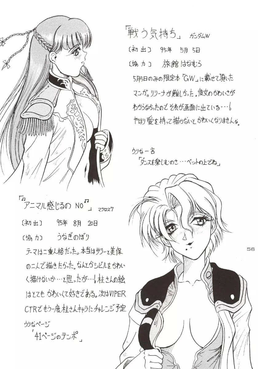(C51) [J'sStyle (じゃみんぐ)] D弐 (DOUBT TO DOUBT) じゃみんぐ個人誌4 -でぃつぅ- (よろず) - page57