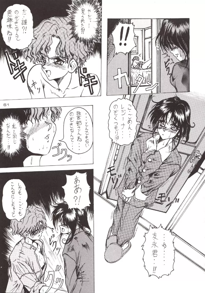 (C51) [J'sStyle (じゃみんぐ)] D弐 (DOUBT TO DOUBT) じゃみんぐ個人誌4 -でぃつぅ- (よろず) - page62