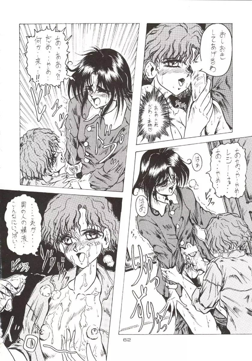 (C51) [J'sStyle (じゃみんぐ)] D弐 (DOUBT TO DOUBT) じゃみんぐ個人誌4 -でぃつぅ- (よろず) - page63