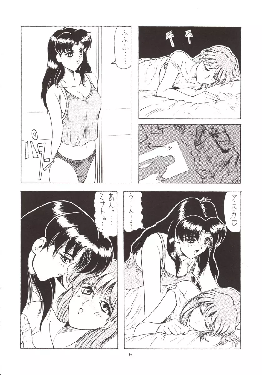 (C51) [J'sStyle (じゃみんぐ)] D弐 (DOUBT TO DOUBT) じゃみんぐ個人誌4 -でぃつぅ- (よろず) - page7