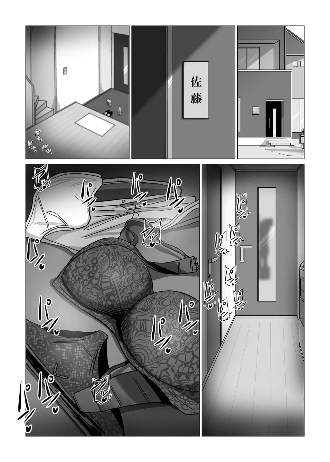 ねえおばちゃん、S〇Xってなに～?2 - page3