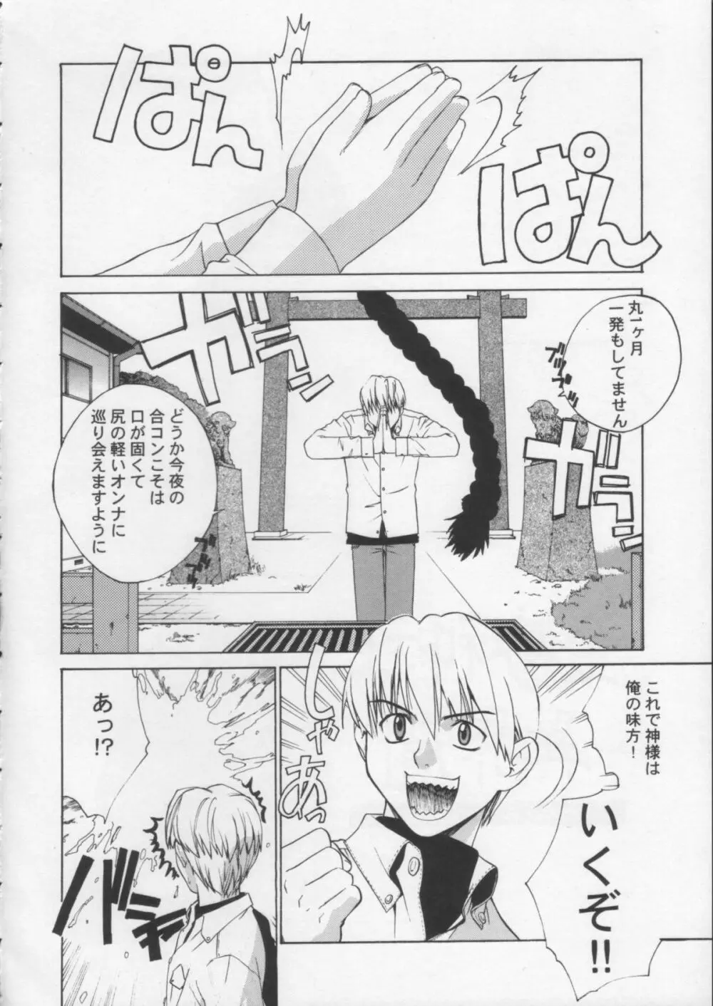 樹雨森1 - page5