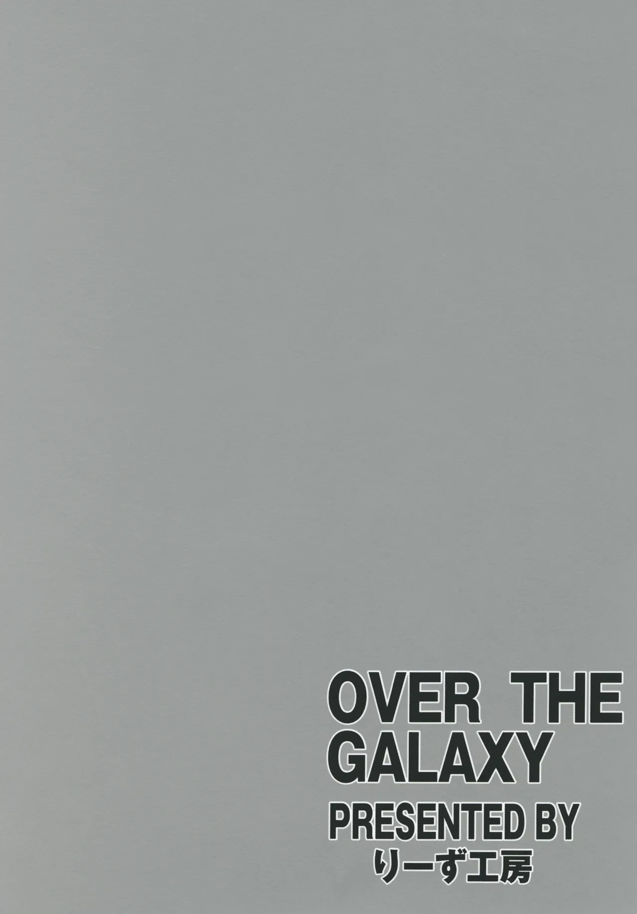 OVER THE GALAXY - page14