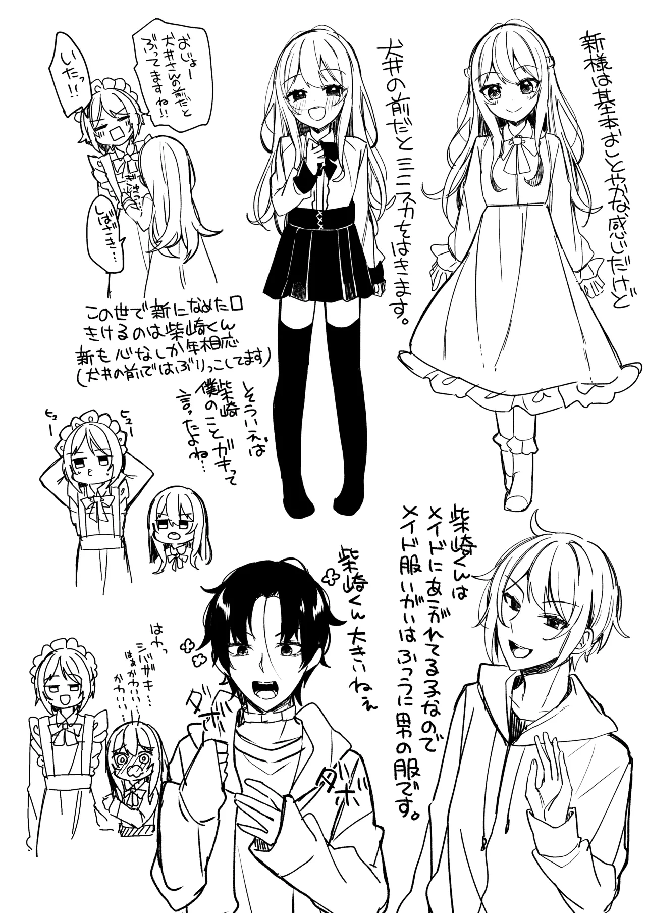 お嬢様くんの犬になりました2 - page33