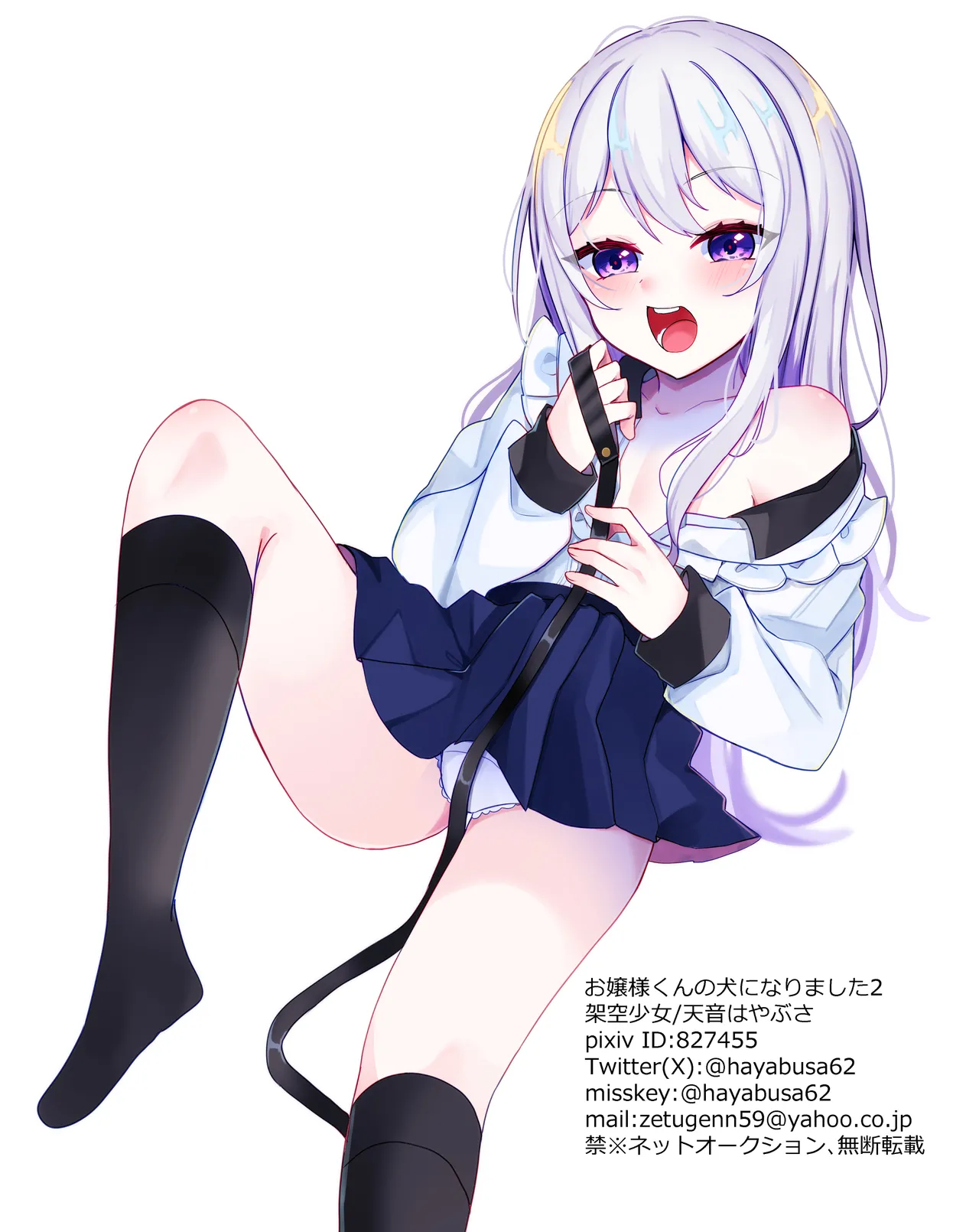 お嬢様くんの犬になりました2 - page35