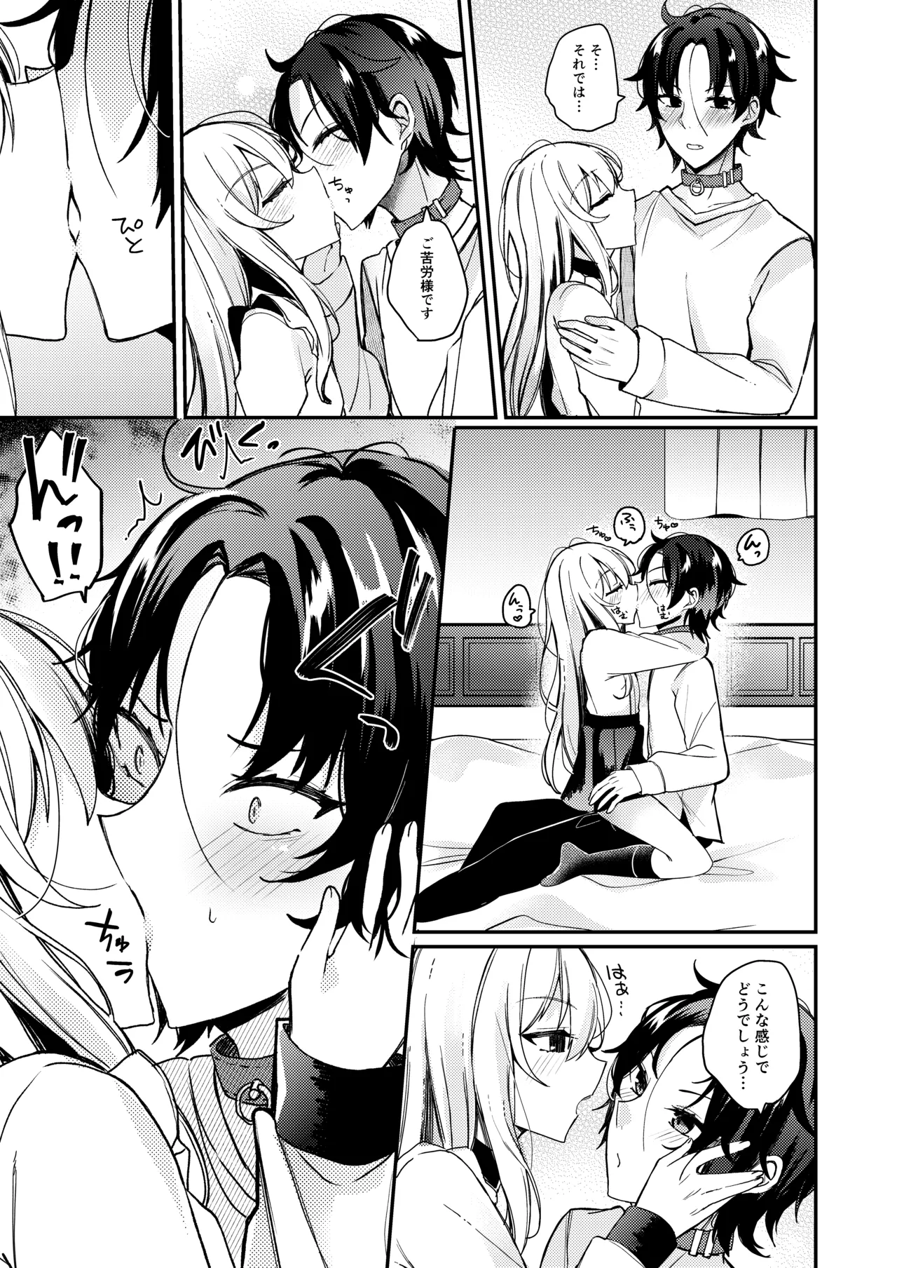 お嬢様くんの犬になりました2 - page8