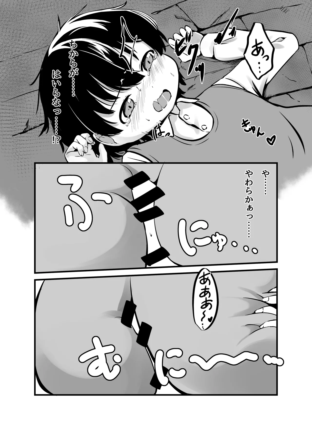 巨乳ゴーレム娘によるパイズリ搾精地獄の刑 - page14