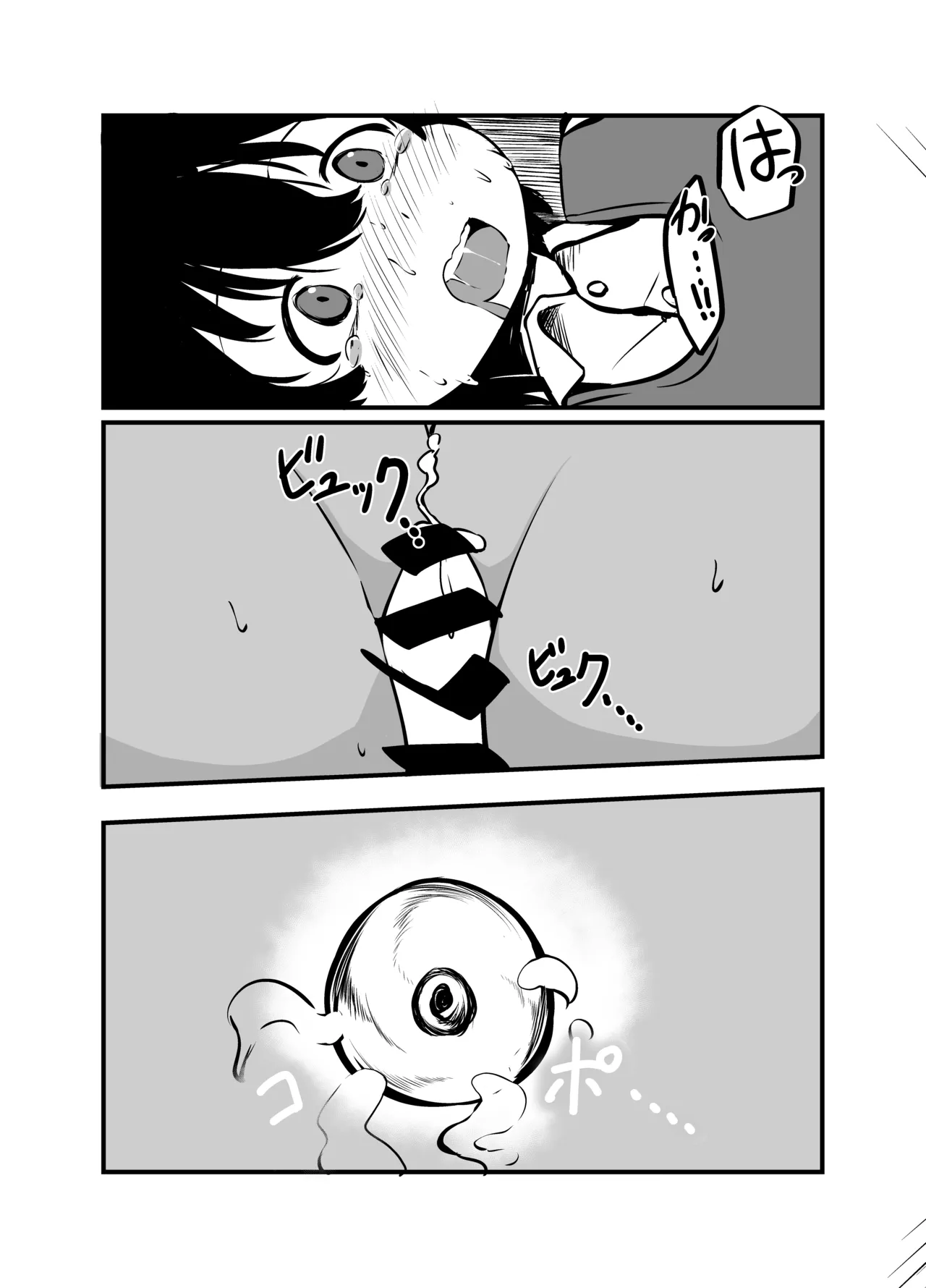 巨乳ゴーレム娘によるパイズリ搾精地獄の刑 - page19