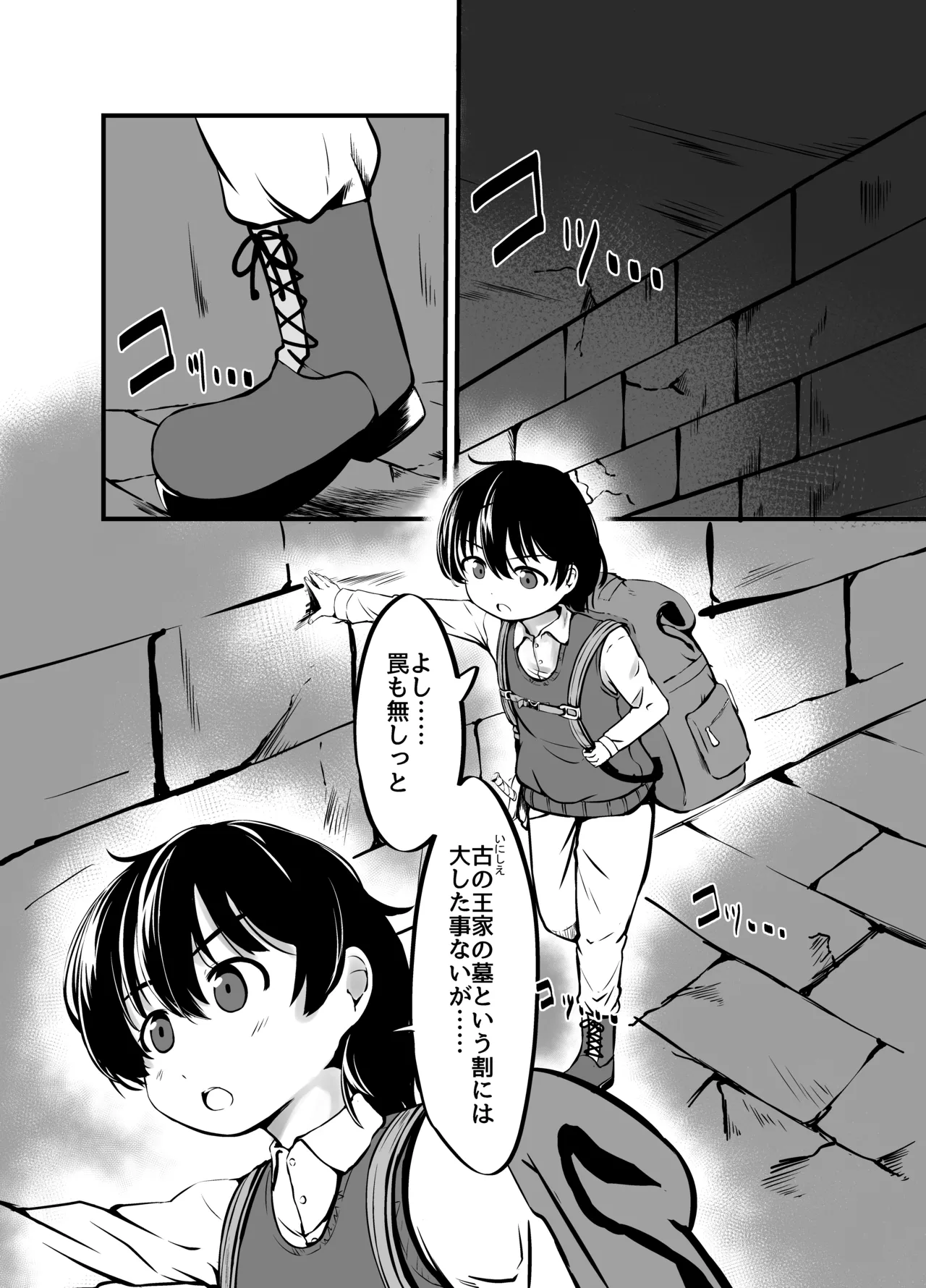 巨乳ゴーレム娘によるパイズリ搾精地獄の刑 - page2