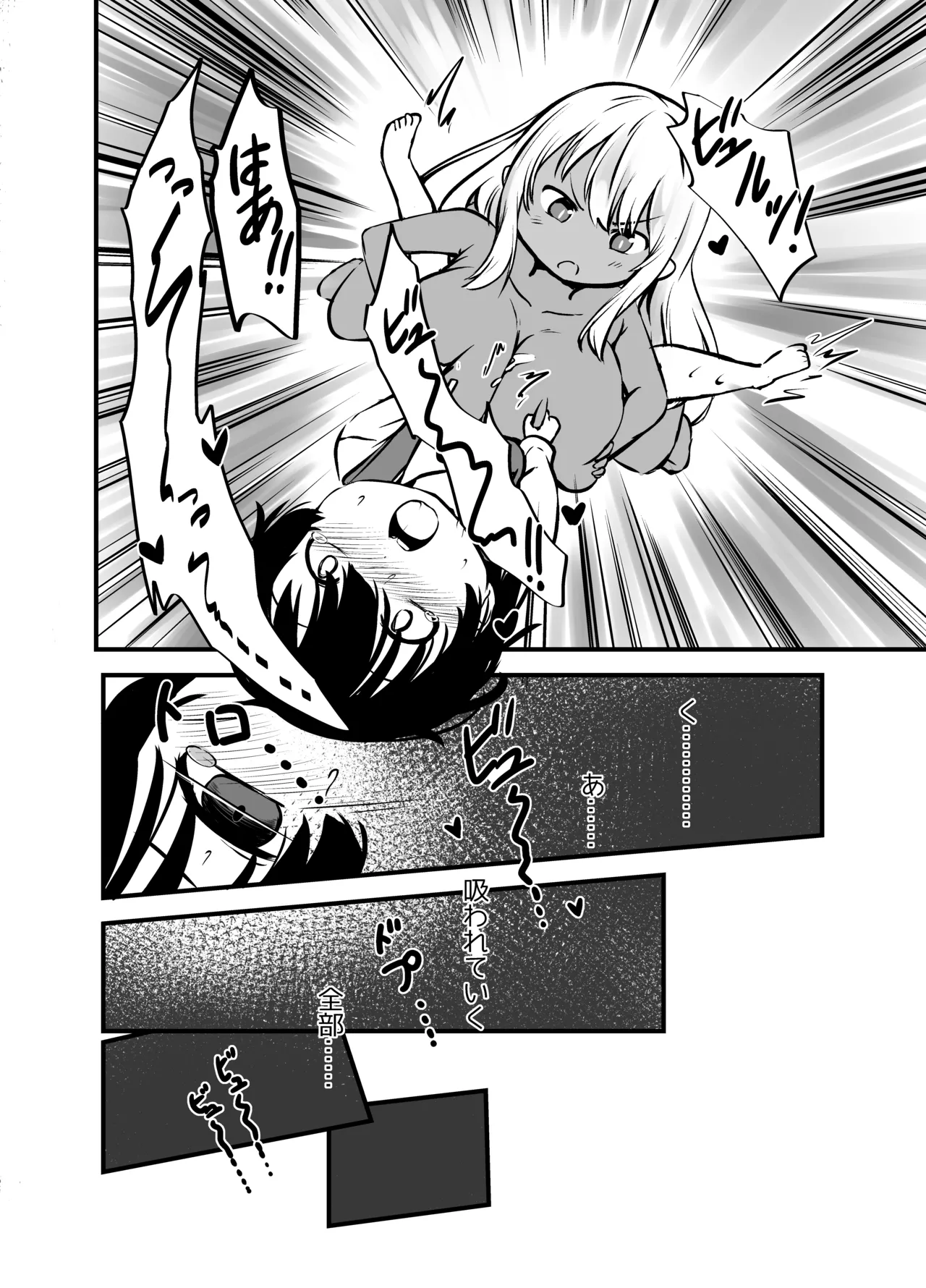 巨乳ゴーレム娘によるパイズリ搾精地獄の刑 - page26