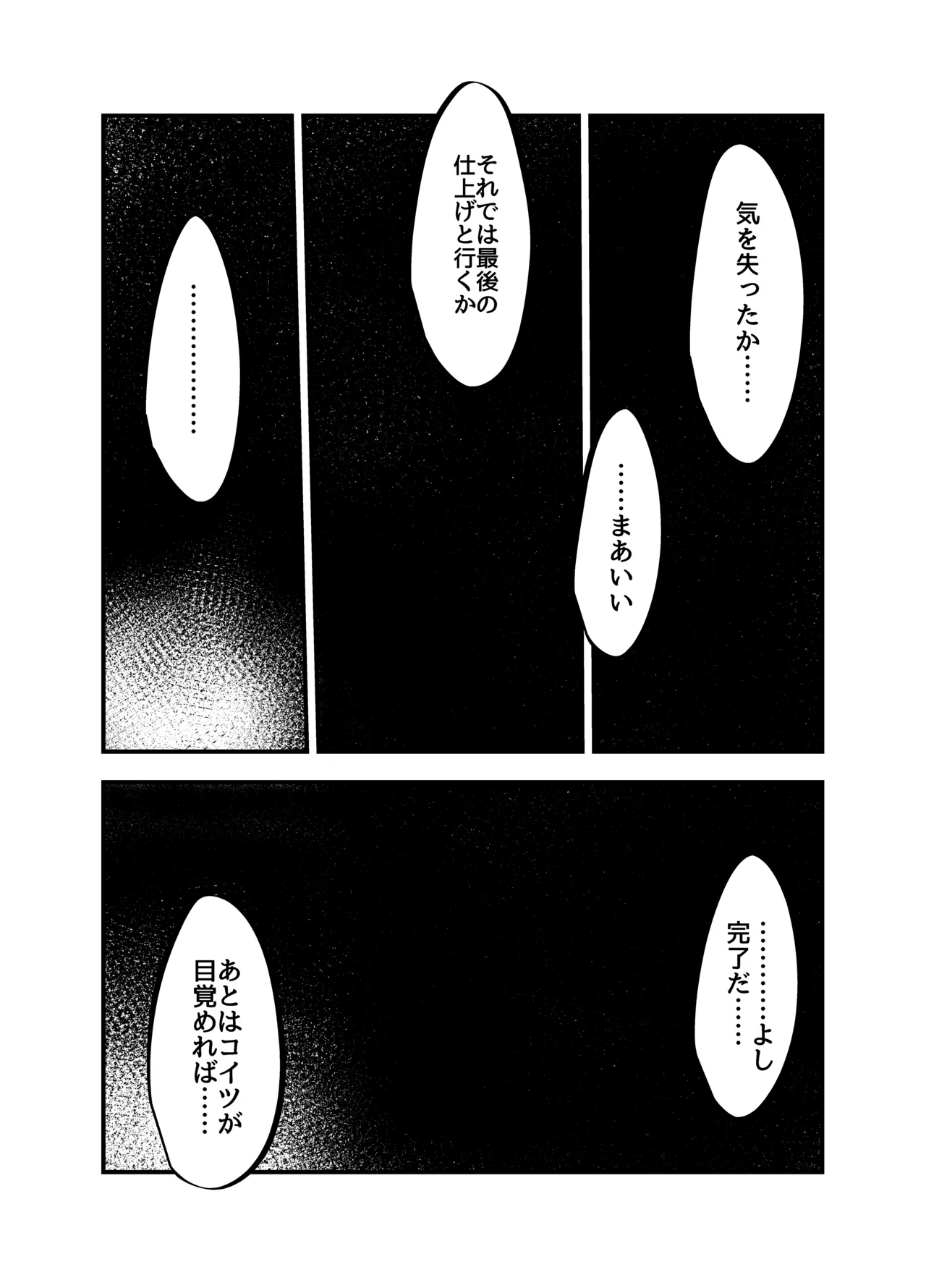 巨乳ゴーレム娘によるパイズリ搾精地獄の刑 - page28
