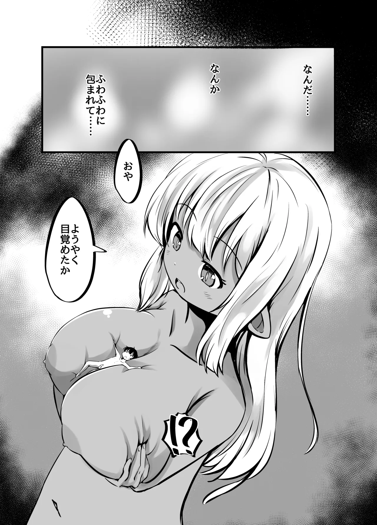 巨乳ゴーレム娘によるパイズリ搾精地獄の刑 - page29