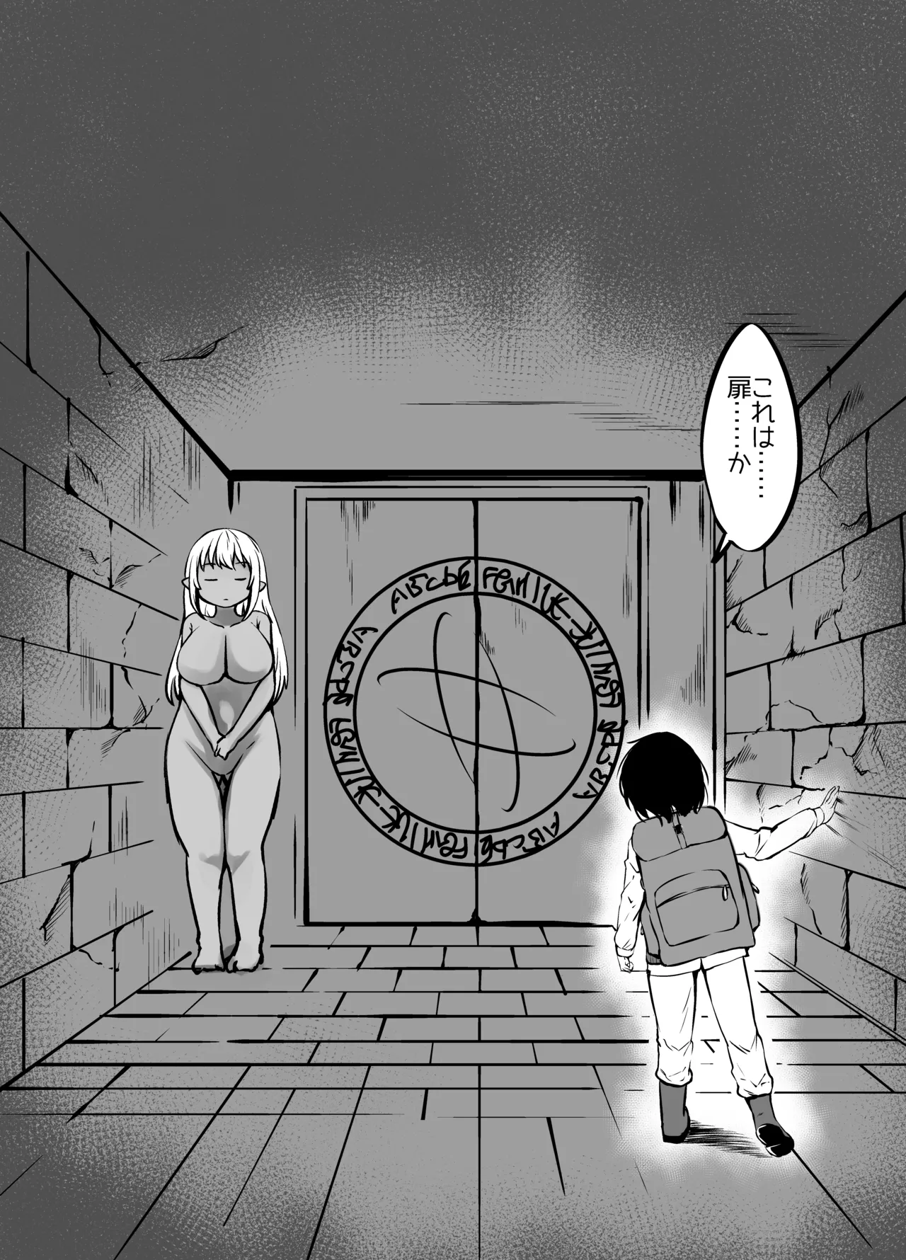 巨乳ゴーレム娘によるパイズリ搾精地獄の刑 - page3
