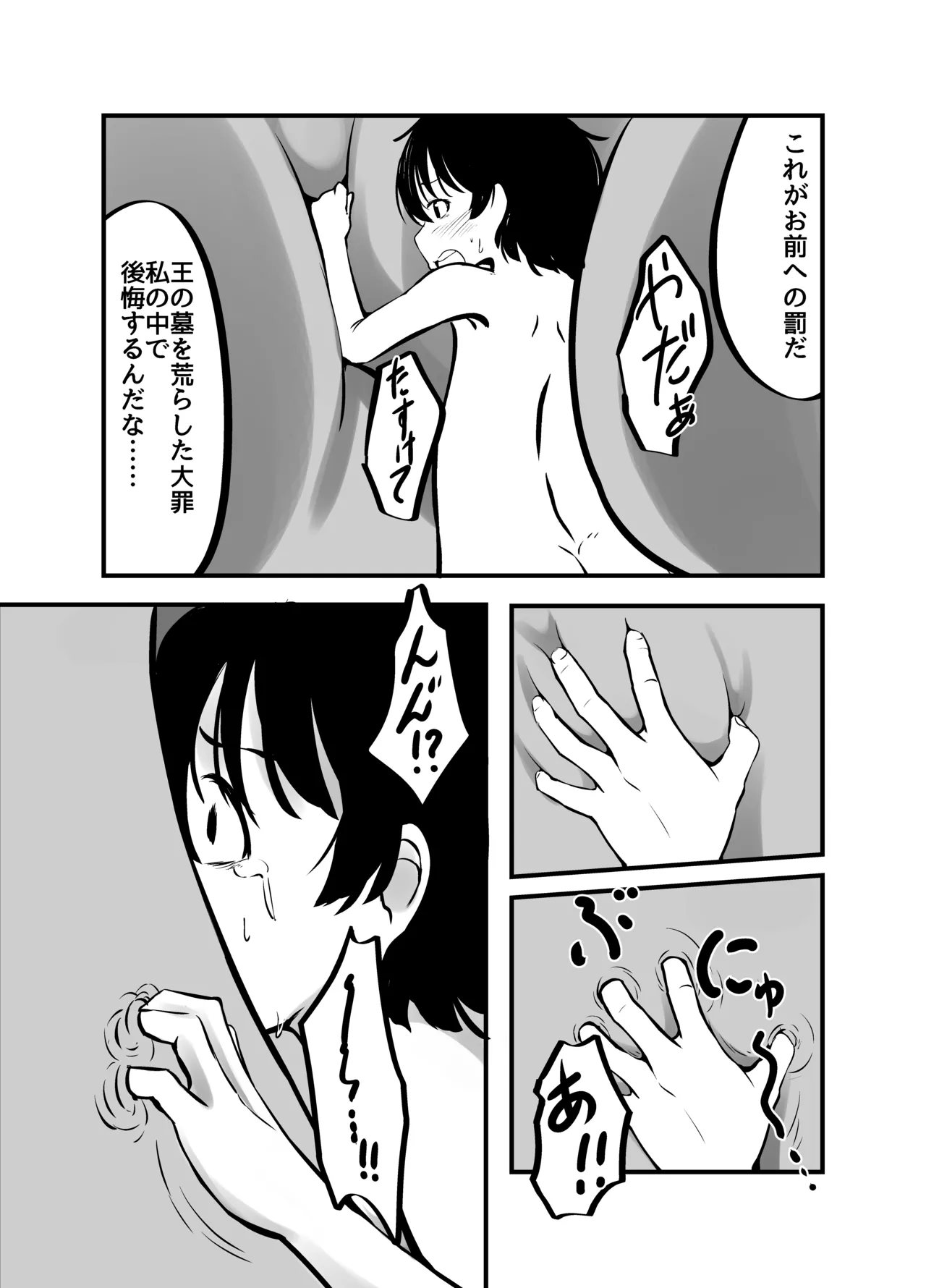 巨乳ゴーレム娘によるパイズリ搾精地獄の刑 - page33