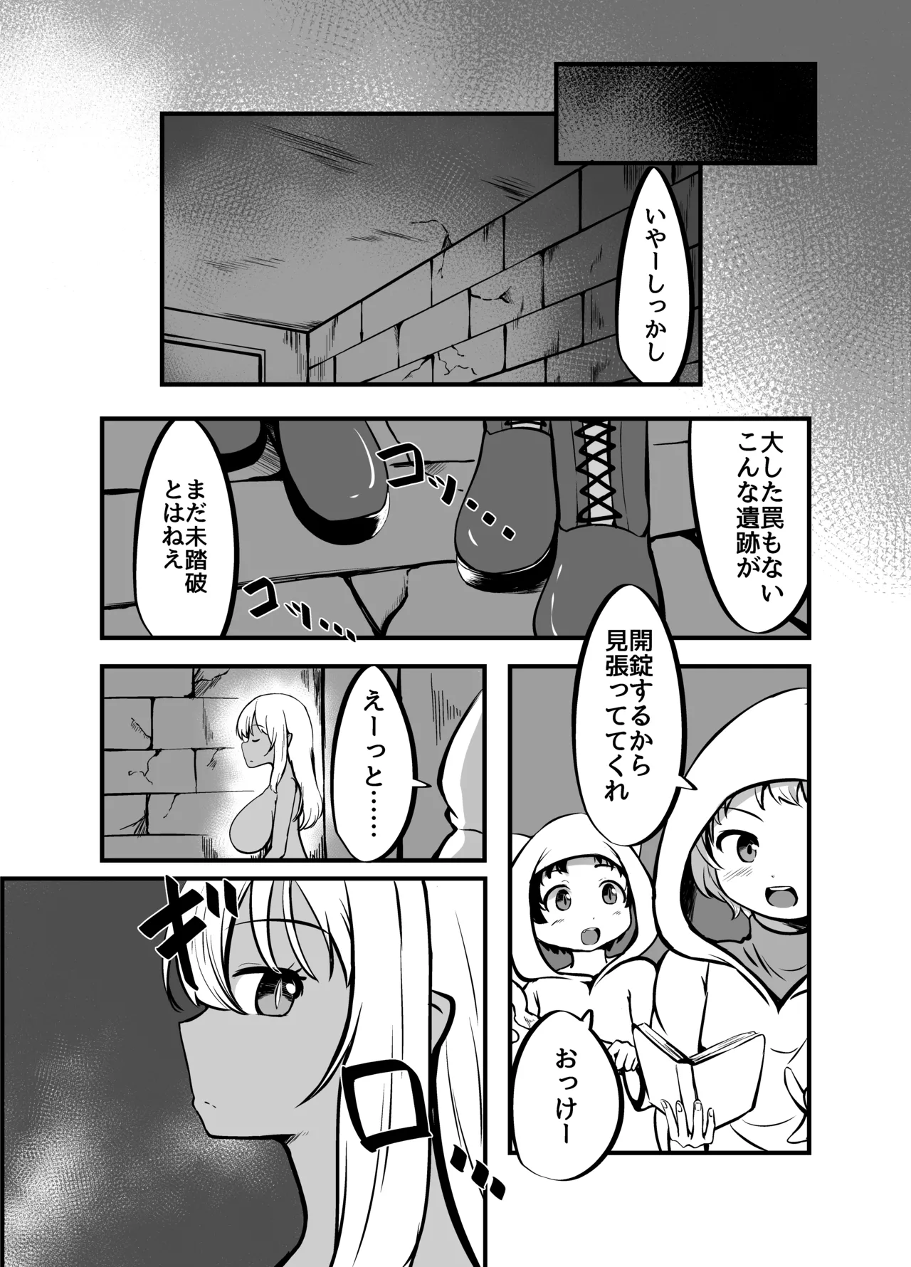 巨乳ゴーレム娘によるパイズリ搾精地獄の刑 - page35