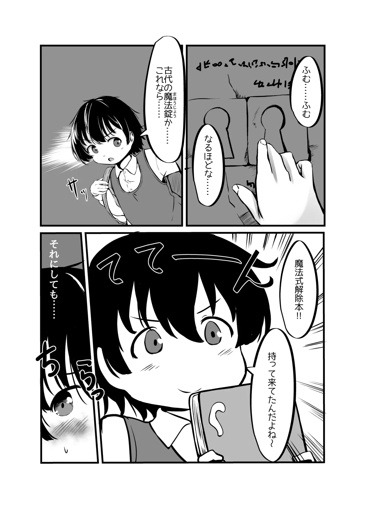 巨乳ゴーレム娘によるパイズリ搾精地獄の刑 - page4