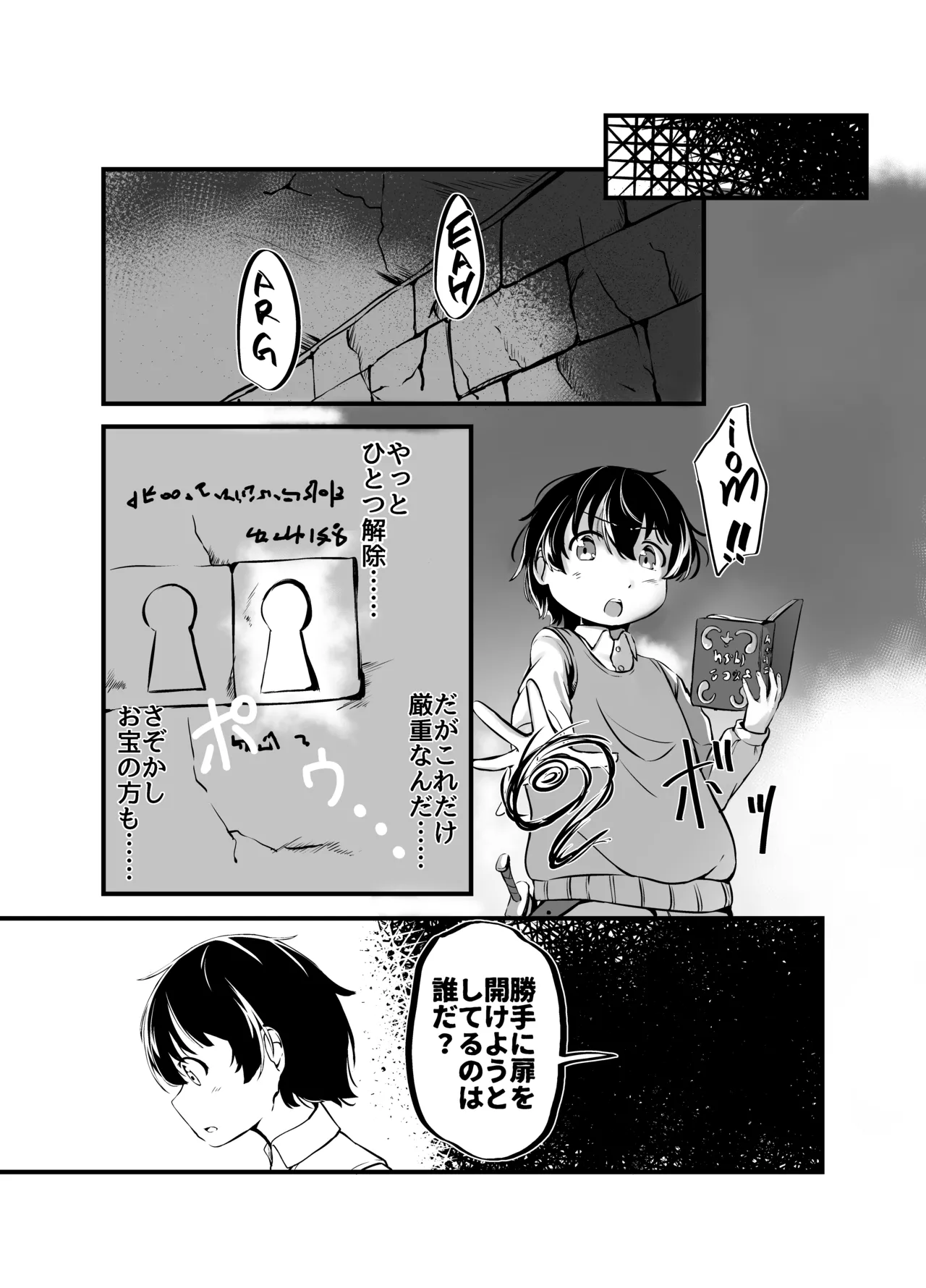 巨乳ゴーレム娘によるパイズリ搾精地獄の刑 - page7