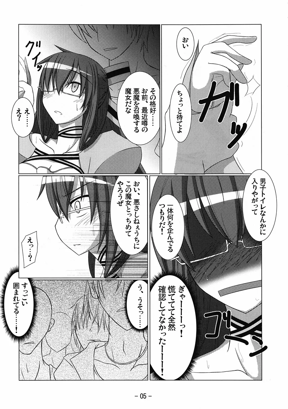 Dream Slave - page4