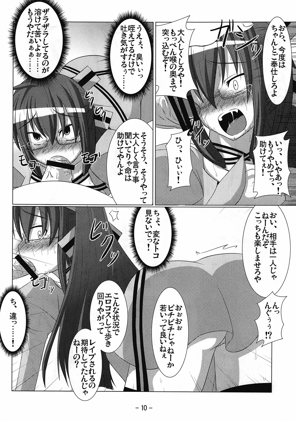 Dream Slave - page9