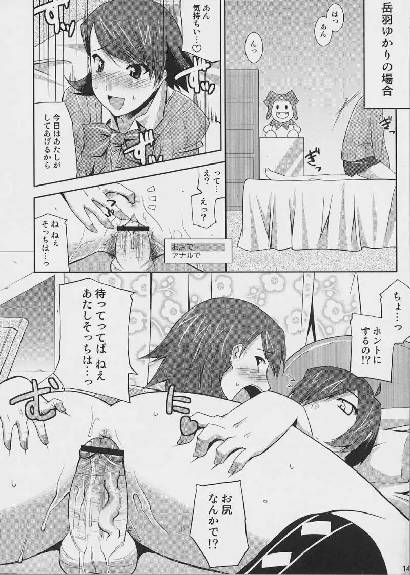 Burn My Date - page13
