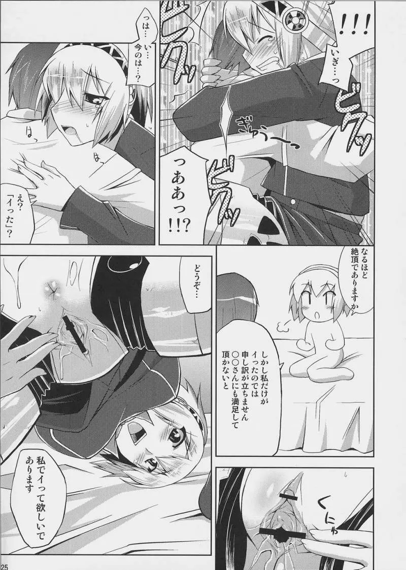 Burn My Date - page24