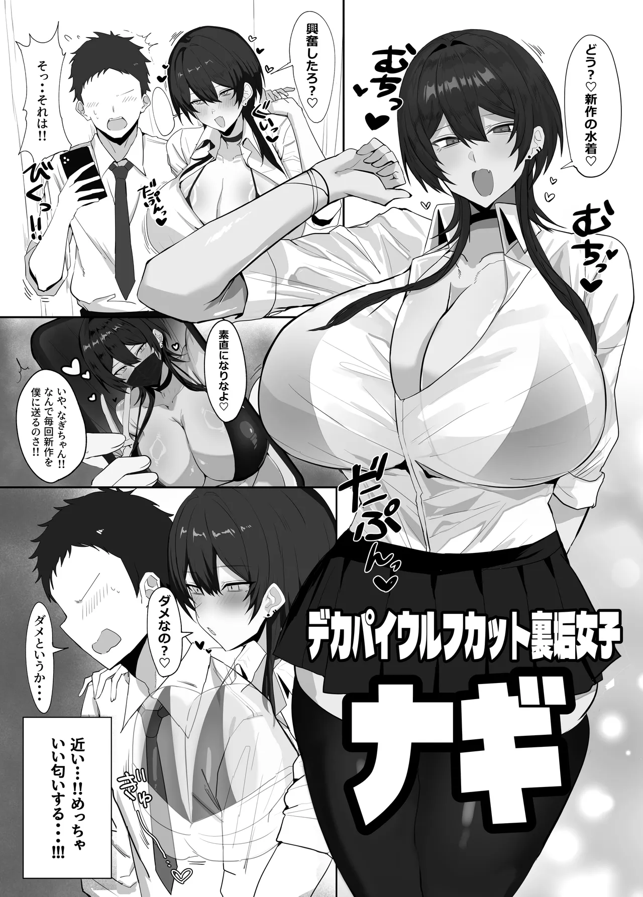 デカパイウルフカット裏垢女子と本気交尾した件 - page4